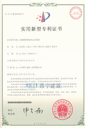 安装钢管拱肋定的位装置实用新型