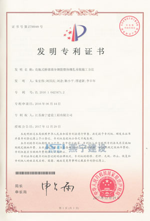 花瓶式桥墩墩身钢筋整体绑扎吊装施工方法