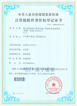 软著BIM施工管理